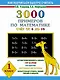 3000 примеров по математике (счет от 6 до 10 ) 1 класс - фото 1