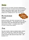 Лад. Повседневная жизнь Русского Севера - фото 7