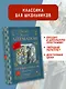 Первый учитель. Повести - фото 4