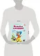 Незнайка и его друзья (ил. О. Зобниной) - фото 9