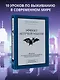 Эффект летучей мыши. 10 уроков по современному мироустройству помимо черных лебедей - фото 4