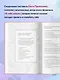 Ежедневник недатированный "К себе нежно. Ольга Примаченко, А5, 72 листа - фото 4