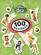 Disney. Феи. 100 наклеек - фото 1