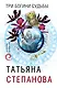 Три богини судьбы - фото 1