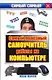 Самый полезный самоучитель работы на компьютере - фото 1