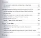Маркетплейс 3.0. Новый взгляд на торговлю в интернете от основателя Rakuten - одного из крупнейших интернет-магазинов в мире - фото 5