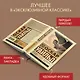 Тюремная исповедь - фото 4