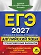 ЕГЭ-2027. Английский язык. Тренировочные варианты. 10 вариантов (+ аудиоматериалы) - фото 1