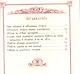 Чин Божественныя Литургии иже во святых отца нашего Иоанна Златоустаго - фото 2