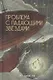 Проблема с падающими звездами - фото 1
