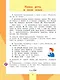 Русский язык. 4 класс. Учебник (Комплект из 2 книг) - фото 6