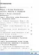 Основы безопасности жизнедеятельности. 11 класс. Учебник. В 3-х частях. Часть 1. Базовый уровень (для обучающихся с нарушением зрения) - фото 2