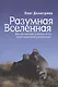 Разумная Вселенная: как мы мыслим и является ли наше - фото 1