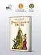 Рождественская песнь - фото 3