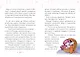 Мелоди. Мечта сбывается. Книга 1 - фото 6