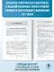 ОГЭ. Математика. Новый полный справочник для подготовки к ОГЭ - фото 7