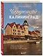 Чарующий Калининград. Самые красивые места края янтаря, которые обязательно нужно посетить - фото 3