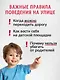 Будь внимателен, маленький Крокодильчик! Правила безопасности на улице - фото 6