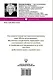 Разговор с Богом. Помощь в любой проблеме, ответ на любой вопрос - фото 2