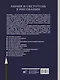 Линия и светотень в рисовании - фото 2