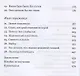 В эпицентре бури. Один день из жизни Иисуса - фото 3