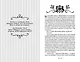Зверь из Бонкиллинока - фото 4