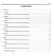 Реализация содержания образовательной деятельности. Средний возраст (4-5 лет). Речевое развитие - фото 2