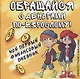 Обращайся с деньгами по-взрослому!:мой первый финансовый дневник - фото 1
