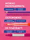 Вкусные истории. Раскрашиваем 20 популярных рецептов - фото 6