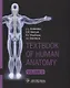 Textbook of Human Anatomy.  Vol. 3. - фото 1
