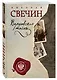 Варшавские тайны - фото 3
