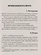 Жить не обязательно - фото 3