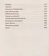 Рейс Москва-Париж - фото 10