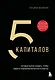 5 капиталов, которые нужно создать, чтобы обрести подлинное богатство и счастье - фото 1