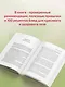 Сжигай килограммы, а не самооценку. Система осознанного питания. 10 правил — 100 рецептов: стройнеем бережно и навсегда - фото 6