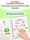 Букварь (по СанПин) - фото 6