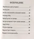 Петронелла и кротовая нора - фото 7