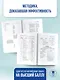 ОГЭ. Английский язык. Раздел «Чтение» и «Письмо» на основном государственном экзамене - фото 8