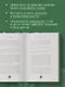 Философия кофейного зерна.111 посланий тому, кто хочет жить в полную силу - фото 6