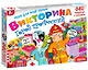 Викторина. Город профессий - фото 1