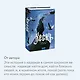 Хеску. Кровь Дома Базаард - фото 6
