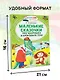 Маленькие сказки про Чебурашку и Крокодила Гену - фото 5
