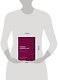 RUSSIAN BUSINESS LAW COMPENDIUM № V - фото 4