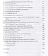 Раскрытие сокровенного - фото 6