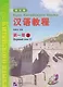 Chinese Course (Rus) 1A - Textbook / Курс Китайского Языка Книга 1 Часть 1 - фото 1