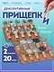 Набор Прищепки декоративные с веревкой Кактусы (10шт) (11-22535-7985) (упаковка)+Прищепки декоративные с веревкой Пушистики (10шт) (11-22535-8399) (упаковка) - фото 1