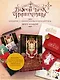 Второй брак императрицы. Том 1 (Second Marriage / Remarried Empress). Манхва + лимитированный мерч (ВИП набор) - фото 1