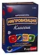 Карточная игра, Play Land, Импровизация. Классик L-191 - фото 1