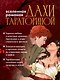 Trendbooks Novella. Ветлая - фото 6