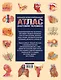 Энциклопедический атлас человеческого тела (ISBN 5-17-038347-9 в суперобложке "Большой иллюстрированный атлас анатомии человека") - фото 2